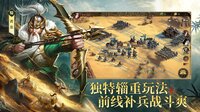三国.争霸 screenshot, image №4257586 - RAWG