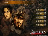 Heroes of the Three Kingdoms 5 screenshot, image №3966015 - RAWG