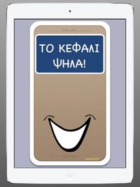 Το κεφάλι ψηλά! screenshot, image №1774089 - RAWG