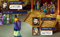 Romance of the Three Kingdoms III: Dragon of Destiny screenshot, image №112451 - RAWG