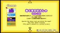 Kapuritto-kyu Minigame Collection screenshot, image №4174537 - RAWG