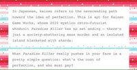 On Rose-Golden Pond: Paradise Killer screenshot, image №2822212 - RAWG