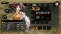 御俠客 Wuxia Master screenshot, image №1618161 - RAWG