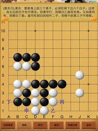 Go Game - Tesuji screenshot, image №2683357 - RAWG
