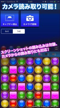 パズルナビ for パズドラ 2017 screenshot, image №1795347 - RAWG