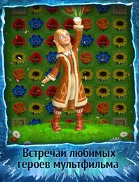 Snow Queen 2: Winter Flowers screenshot, image №1675408 - RAWG