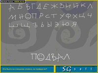 Таинственный отель screenshot, image №316951 - RAWG