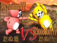 Tanuu Duel screenshot, image №1995818 - RAWG