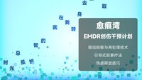 电子心理治疗：愈见群岛 screenshot, image №4092412 - RAWG
