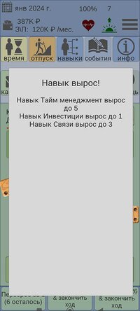 My Career (web + .apk) screenshot, image №3850570 - RAWG