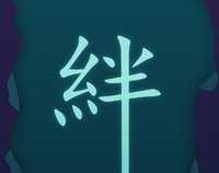 [GGJ19] Kizuna 絆 screenshot, image №1823953 - RAWG
