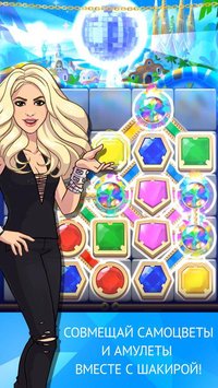 Love Rocks Starring Shakira screenshot, image №1975825 - RAWG