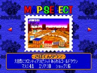 Bakushō Jinsei 64: Mezase! Resort Ō screenshot, image №740498 - RAWG
