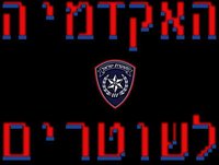 Police Academy screenshot, image №1997604 - RAWG