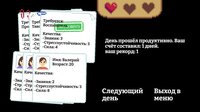 Найди сотрудника, если сможешь screenshot, image №3861732 - RAWG