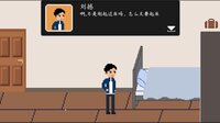 遗憾 screenshot, image №4165834 - RAWG
