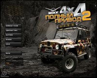 Полный привод 2: УАЗ 4x4 screenshot, image №490100 - RAWG