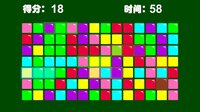 方块消一消 screenshot, image №4145066 - RAWG