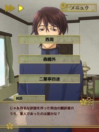旭日ニ戀露ス 弐 春日ト日進 screenshot, image №1894075 - RAWG