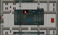 竹书纪年：三国志风云录 screenshot, image №3942088 - RAWG