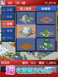 出港!!コンテナ丸 screenshot, image №2956111 - RAWG