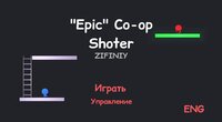 "Epic" Co-op Shooter screenshot, image №3449963 - RAWG
