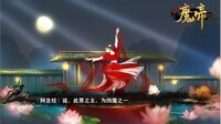 魔帝1 Magic Emperor1 screenshot, image №2652541 - RAWG
