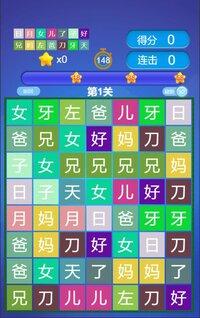 Link Game Chinese Characters screenshot, image №3525085 - RAWG