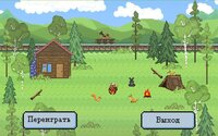 На Дрезине screenshot, image №3360792 - RAWG