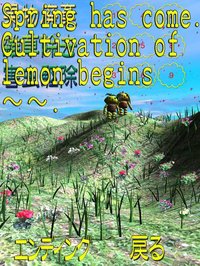 Len-chan's Lemon Field Clean screenshot, image №1621126 - RAWG