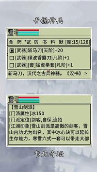 英雄坛说X screenshot, image №1354564 - RAWG