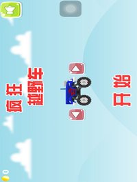 疯狂越野车：免费极限平衡车大挑战 screenshot, image №1831928 - RAWG