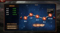 三国群英传-争霸 screenshot, image №4168452 - RAWG