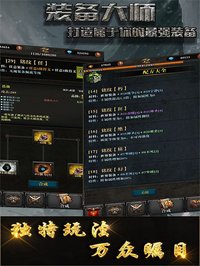 装备大师-年度热门暗黑世界放置RPG screenshot, image №1616933 - RAWG