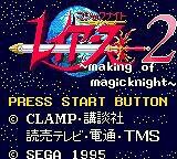 Mahou Kishi Rayearth 2: Making of Magic Knight screenshot, image №3422151 - RAWG