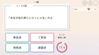 選んで！打って！！クイズ4択タイピング screenshot, image №4159249 - RAWG