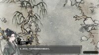 汉尘：腐草为萤 screenshot, image №4151536 - RAWG