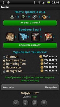 Танки screenshot, image №1529199 - RAWG
