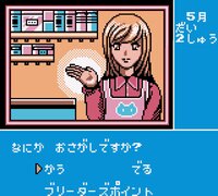 Ferret Monogatari: Watashi no Okiniiri screenshot, image №3804128 - RAWG