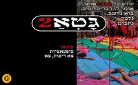 GayTA2 screenshot, image №1997646 - RAWG