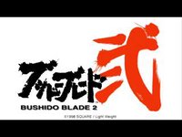 Bushido Blade 2 screenshot, image №728597 - RAWG