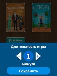 Выкрутасы - Угадывай слова с друзьями! screenshot, image №1621545 - RAWG