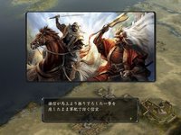 NOBUNAGA’S AMBITION: Kakushin with Power Up Kit / 信長の野望・革新 with パワーアップキット screenshot, image №145095 - RAWG