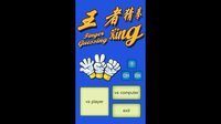 Finger Guessing King screenshot, image №2516607 - RAWG