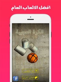 سرعة و ذكاء التصويب screenshot, image №892898 - RAWG