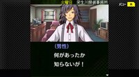 G-MODEアーカイブス+ 探偵・癸生川凌介事件譚 Vol.12「泣かない依頼人」 screenshot, image №3891808 - RAWG