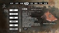 缚戎人：唐建中十三年 screenshot, image №4256721 - RAWG