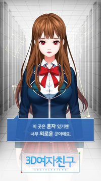 3D여자친구 screenshot, image №1928809 - RAWG