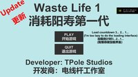 Waste Life 1 消耗阳寿1 screenshot, image №3575994 - RAWG