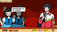 走亲戚大作战 screenshot, image №4152051 - RAWG